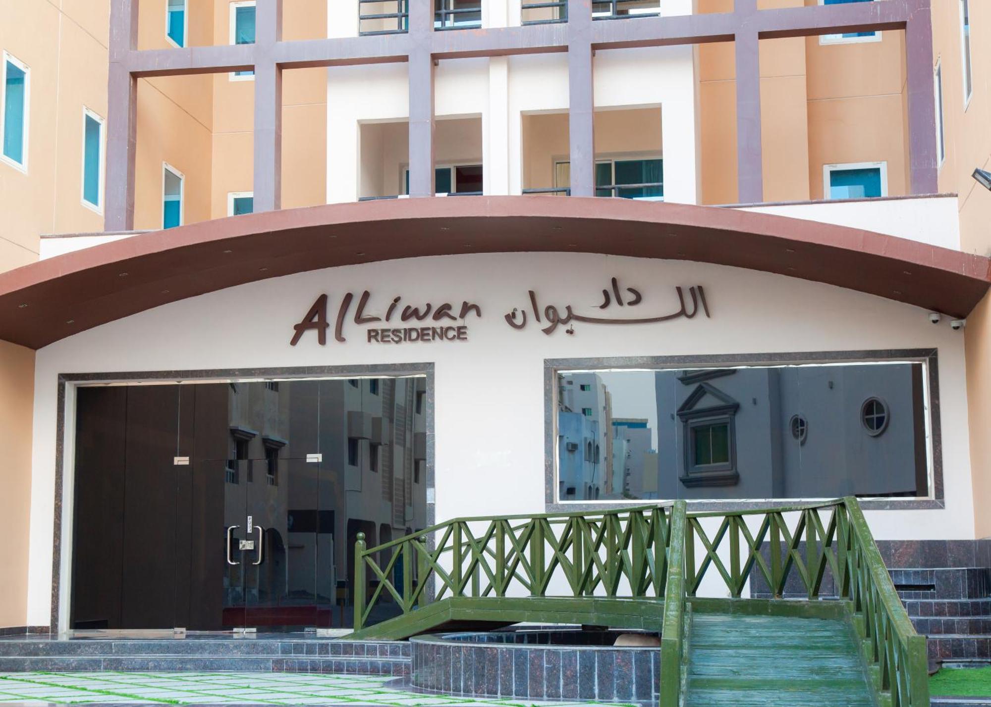 Al Liwan Residence ドーハ エクステリア 写真