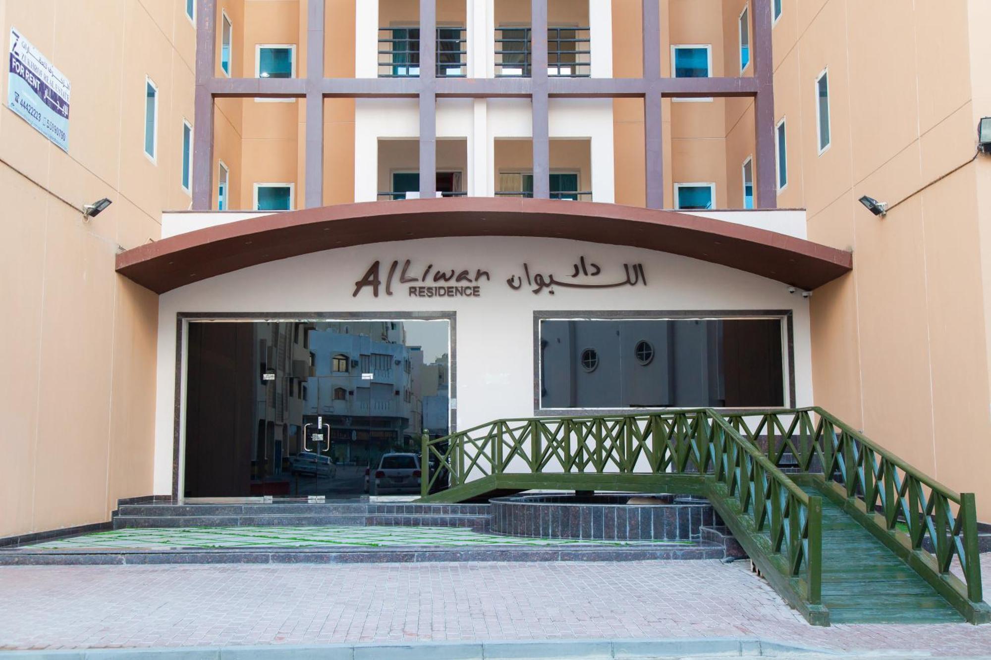 Al Liwan Residence ドーハ エクステリア 写真